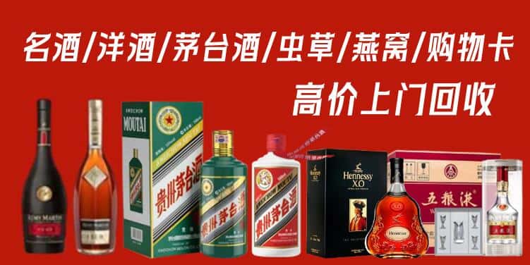 清丰县回收烟酒