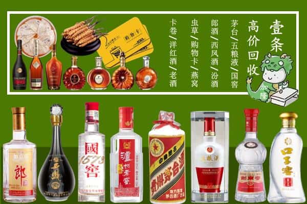 清丰县回收名酒哪家好