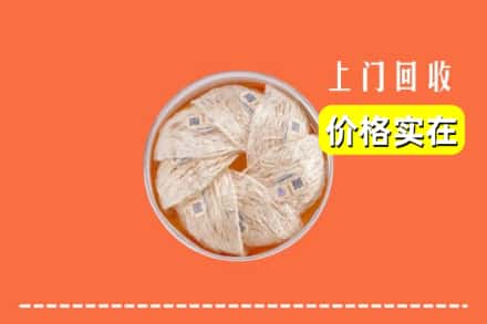 清丰县回收燕窝