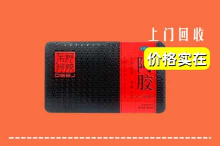 清丰县回收阿胶
