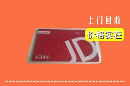 清丰县回收京东卡