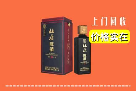 清丰县回收杜康
