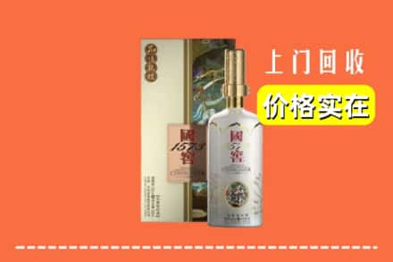 清丰县回收国窖1573