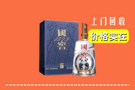 清丰县烟酒回收国窖1573