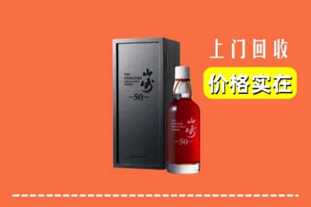清丰县回收山崎