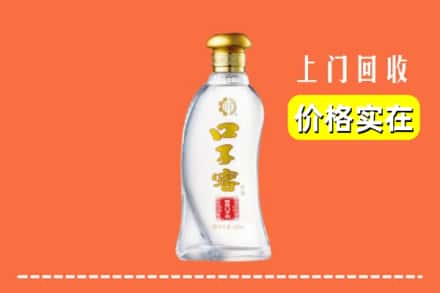 清丰县回收口子窖