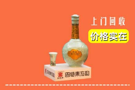 诚信求购:清丰县高价回收四特酒