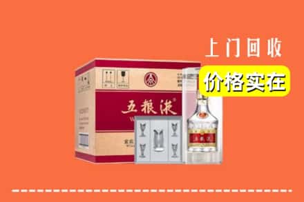 诚信求购:清丰县高价回收五粮液