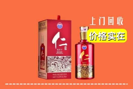 诚信求购:清丰县高价回收仁酒