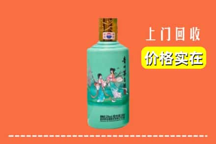 诚信求购:清丰县高价回收24节气茅台酒